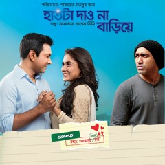 Title Track "Haat Ta Dao Na Bariye" | Closeup Kache Ashar Shahoshi Golpo