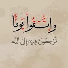 حسن الخاتمة    الشيخ حازم شومان - مقطع مؤثر ‎