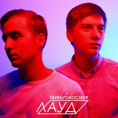 Комната твоя feat Thomas Mrvz