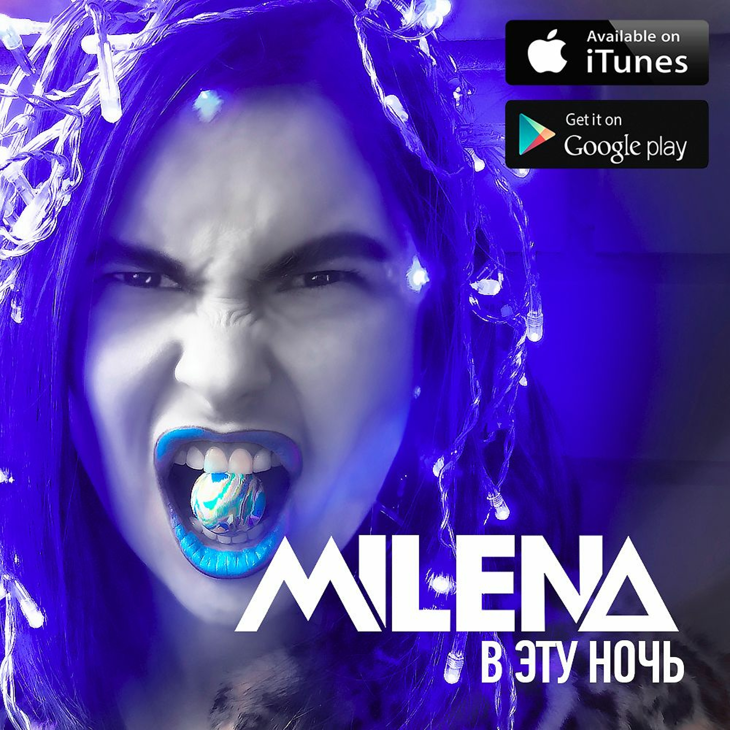 Milena - В Эту Ночь (Version 2016) episode artwork