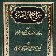 الاسئلة56 الى 58.MP3