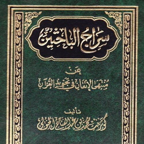 الاسئلة56 الى 58.MP3