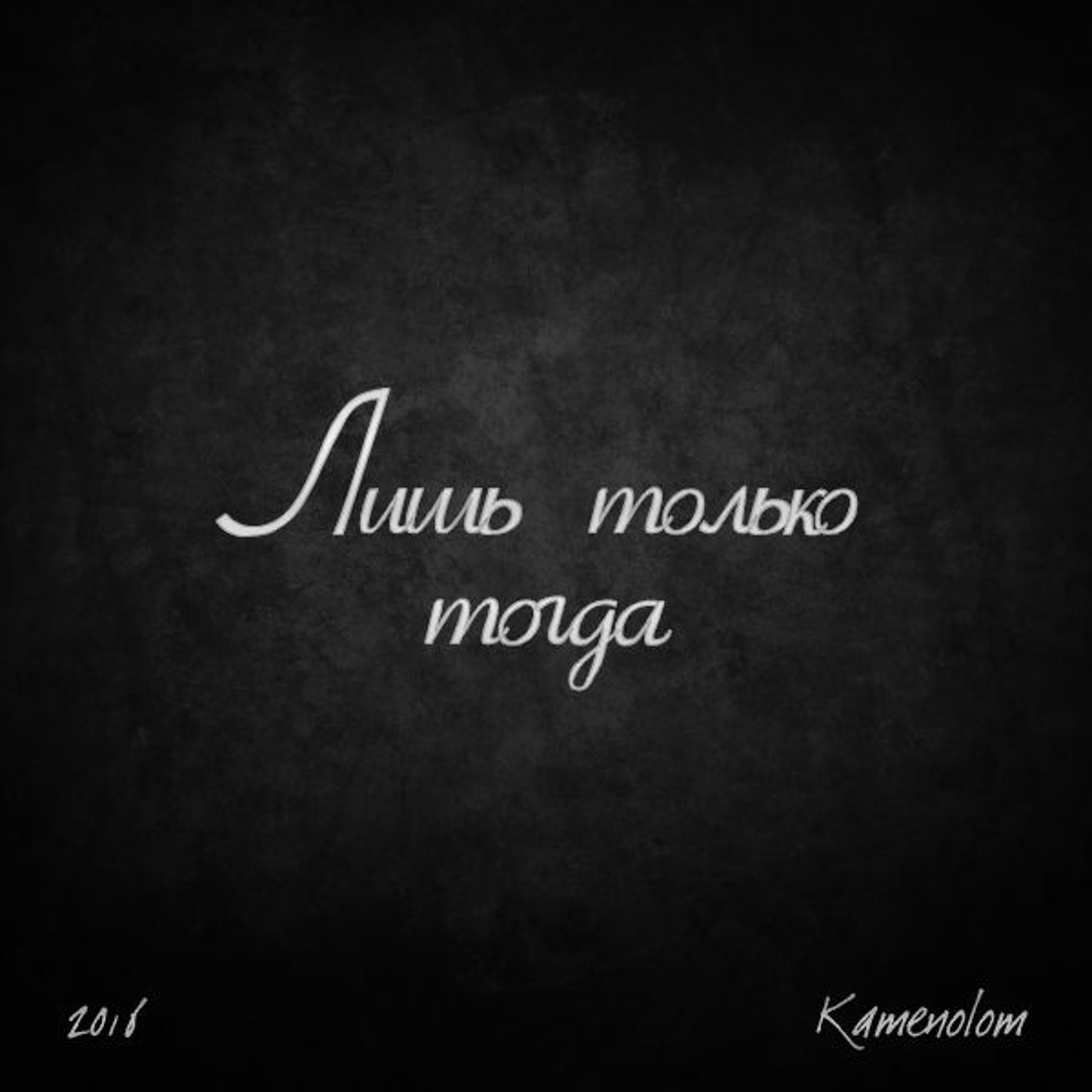 KAMENOLOM