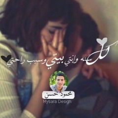 إنتي حلوه - محمود حسن
