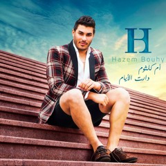 Daret El Ayam