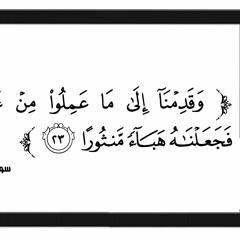 ايات ذم الفاحشة للمس العاشق