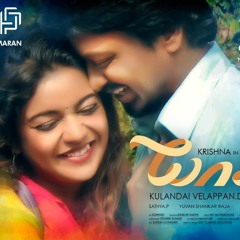 Neee (Official Auido) - Ft. Yuvan Shankar Raja | Yaakkai | Krishna, Swathi | Kulandai Velappan D