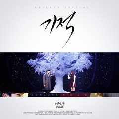 유주 (여자친구) - 기적 (with. 육성재 Of 비투비)