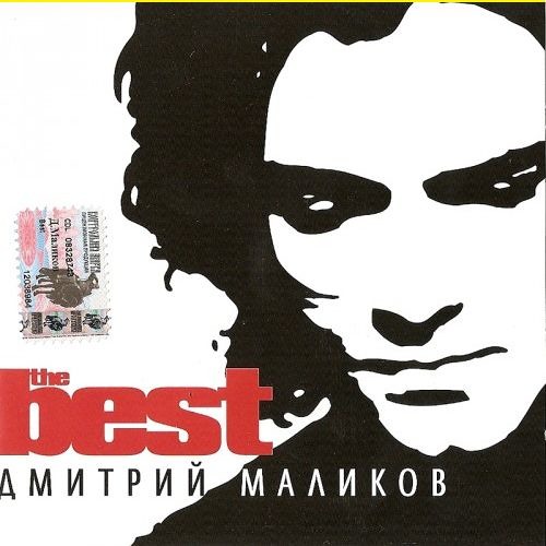 Stream Дмитрий Маликов - Ты Одна, Ты Такая By Jose Eurodance.