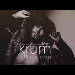 Крум & Галена-Както желаете,МИС/Krum & Galena-Kakto zhelaete,MIS