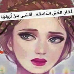 متروحش شيماء الشايب
