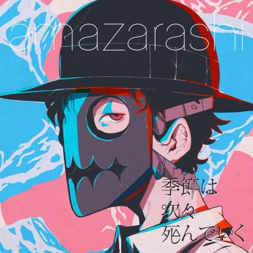 Stream 季節は次々死んでいく Cover By Hikomaro Listen Online For Free On Soundcloud