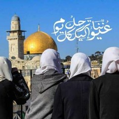 وَنداءُ الأَقصَى أَبْكانّي