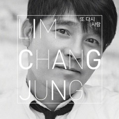 또 다시 사랑 Cover