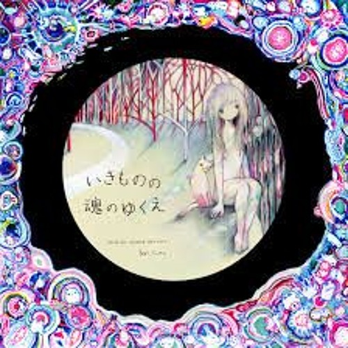 Kikuo + Si Ku- Sunshine Is Brief