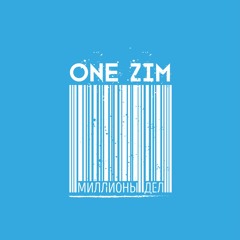 ONE ZIM - Миллионы Дел