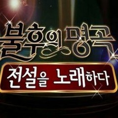 [Kbs World] 불후의명곡 - 손승연, 여자 God의 감동 화음 ´촛불 하나´.20151226
