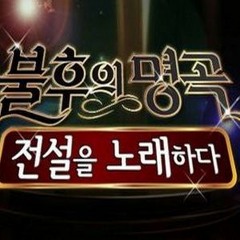 [Kbs World] 불후의명곡 - 김필, God ´길´ 열창 ´감동 가득´.20151226