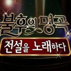 [Kbs World] 불후의명곡 - 신용재, 유빈과 함께한 애절 무대 ´어머님께´.20151212