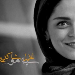 چون موی تو