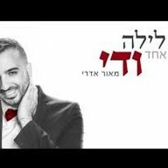 מאור אדרי - לילה אחד ודי  Maor Edri - Layla Ehad Veday