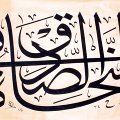 اصدق اخي