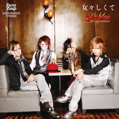 Listen to ゴールデンボンバー [Golden bomber] - 女々しくて