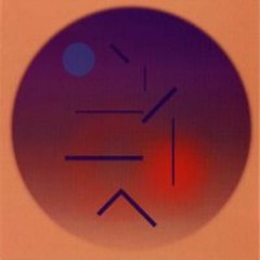 Brian Eno_I Dormienti