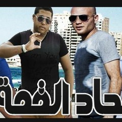 ‫اجدد 5 مهرجانات لـ فريق اتحاد القمه 2015 فيلو و توني و شاعر الغيه - HD - 2015‬ - YouTube.MP4