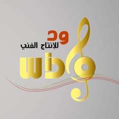 شيرين & كدة يا قلبي