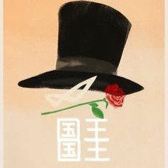 Gechu Righ prod. negium.