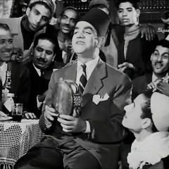 . محمد عبد المطلب و نعيمة عاكف - حبك على فين