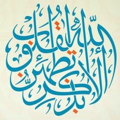 مصطفى إسماعيل - إِنَّ خَيْرَ مَنِ اسْتَأْجَرْتَ الْقَوِيُّ الْأَمِين