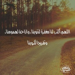 الانكسار لله ...د.عمر عبد الكافي
