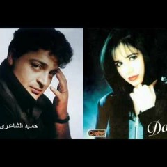 هنا احلامنا & حميد الشاعرى وداليا