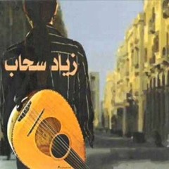 سافر غريب الدار