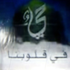 اشرب شراب اهل الصفا