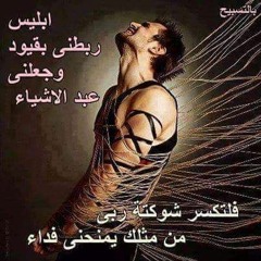 ها صلاة التوبة فى شفتى