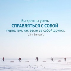 Цитата о самообладании