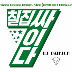 PSY feat. CL of 2NE1 - Freak Namek Daddy Yee (DAIKICH Mashup) ▼Free Download▼