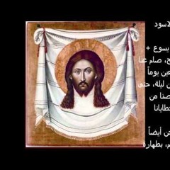 الصوم الكبير
