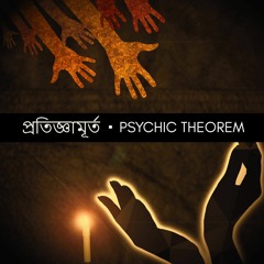 Psychic Theorem - প্রতিজ্ঞামূর্ত