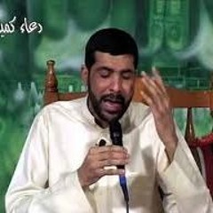 دعاء القدح بصوت الحاج ميثم التمار