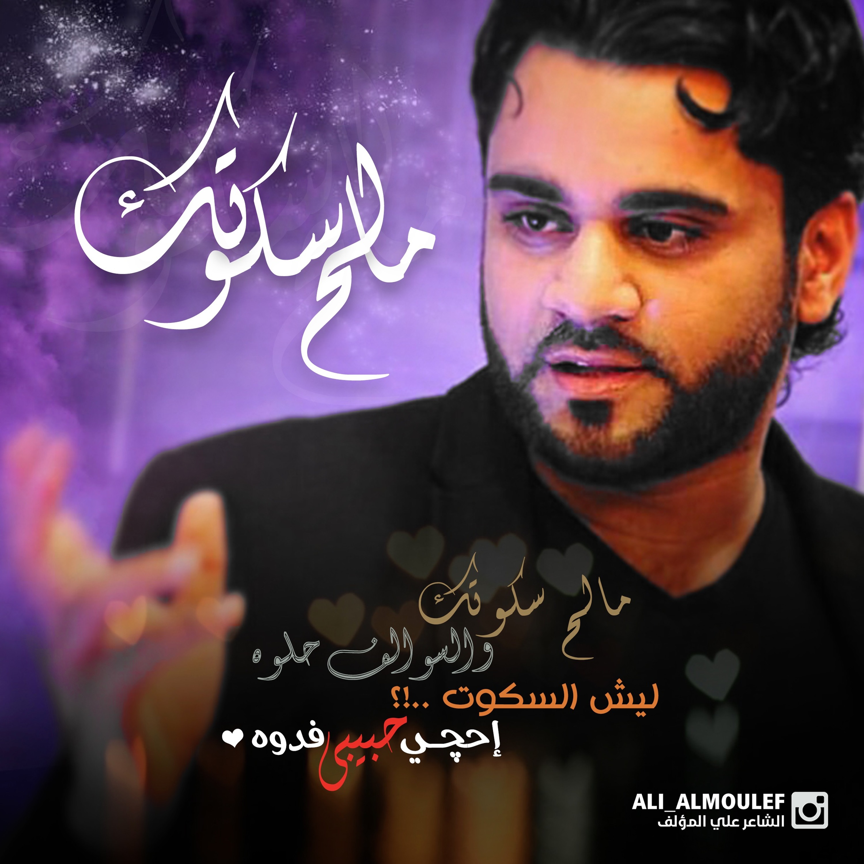مالح سكوتك | علي المؤلف episode artwork