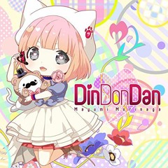 Din Don Dan(nmk EurobeatMix)