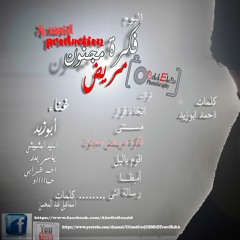 اغنية مستنى ابوزيد