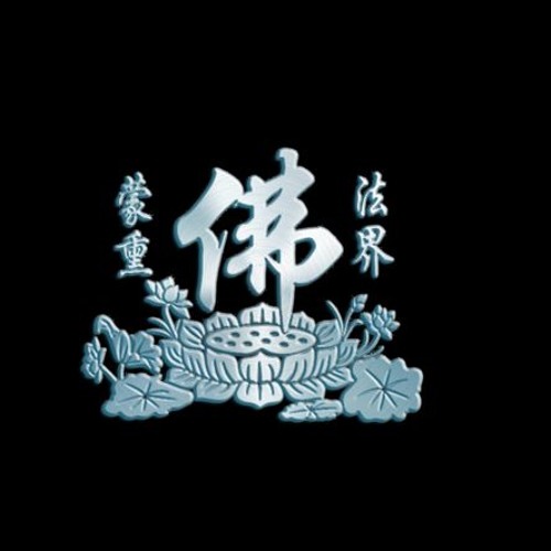 01.六字大明咒  -天籟梵音專輯
