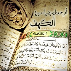 Sura Alkahf