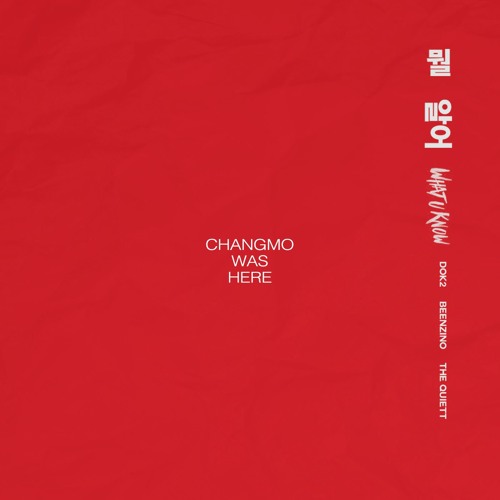 What You Know (Prod.by Prima Vista)