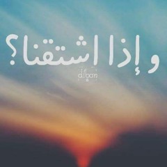 جي فاير و نور الزين - ذكريات 2014